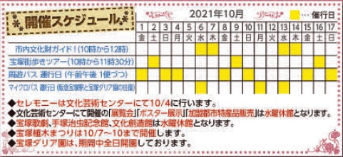 開催スケジュール.jpg