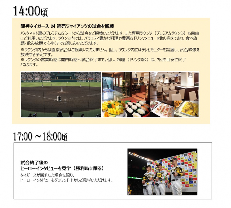 行程表続き02.jpg