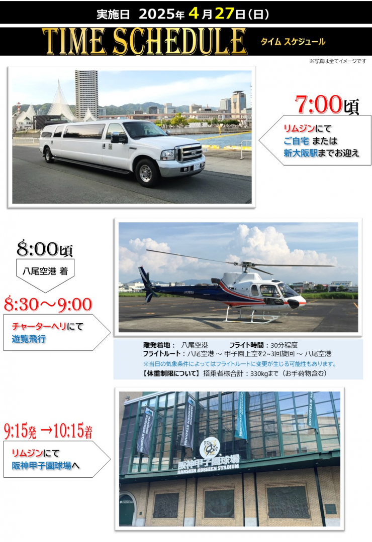 行程表 top.jpg