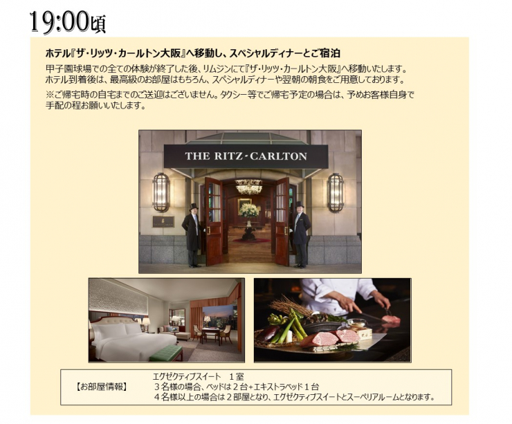 行程表続き03.jpg