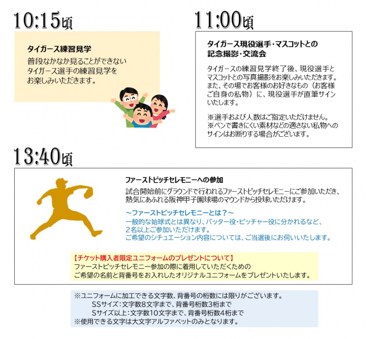 行程表続き.jpg